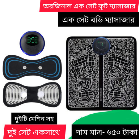 2 Set EMS Foot Massager + Body Massager